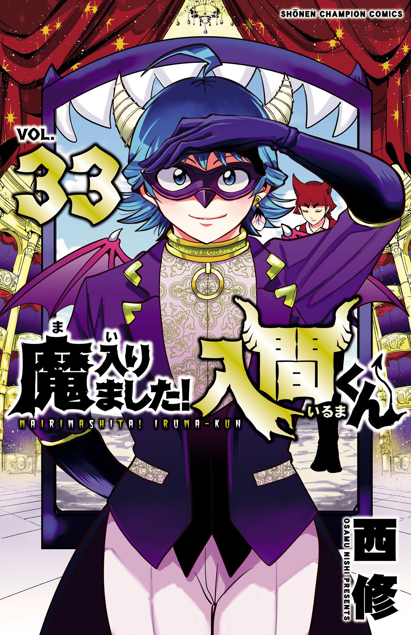 Welcome to Demon School! Iruma-kun, Chapter 294.5 image 01